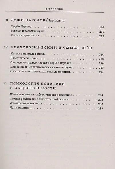 Судьба России - фото 3