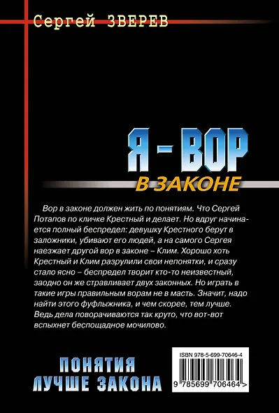Понятия лучше закона - фото 2