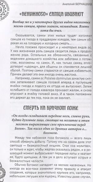Брак и семья в мире животных. Необычное и неизвестное - фото 5