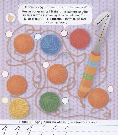 Учимся считать. - фото 3