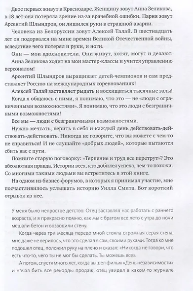 45 татуировок личности. Правила моей жизни (Максим Батырев) - купить ...
