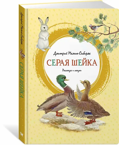 Серая Шейка - фото 2