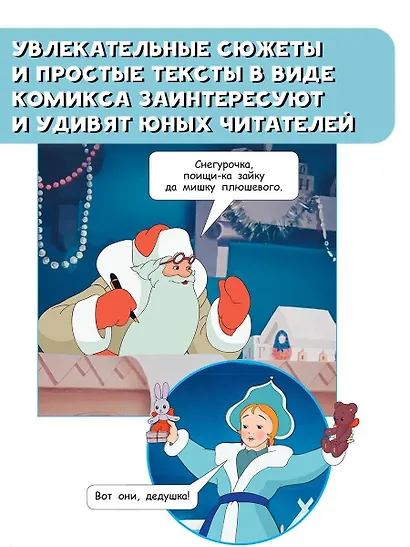 Когда зажигаются ёлки - фото 6