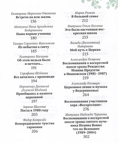 "Мира и радости вам..." - фото 3