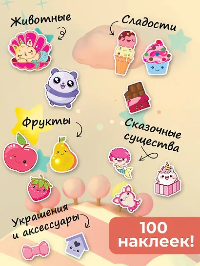 Kawaii наклейки - фото 3