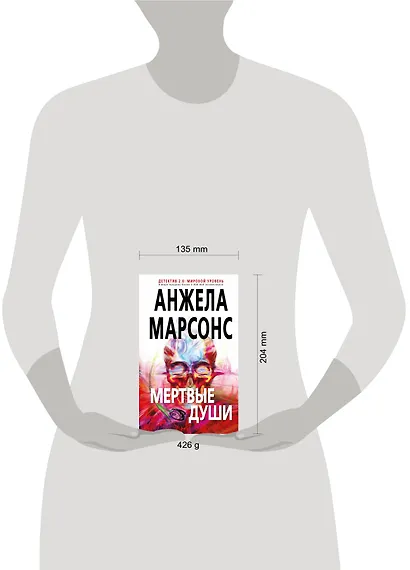 Мертвые души - фото 4