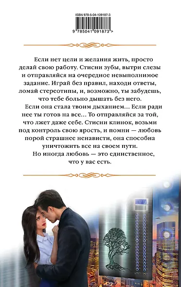 Я твой монстр. Книга вторая - фото 2