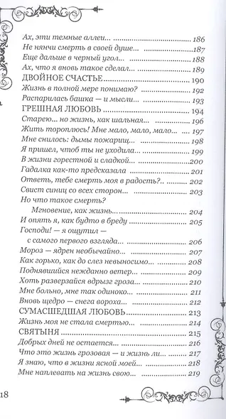 Дыхание любви - фото 7