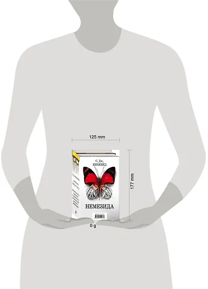 Немезида - фото 4