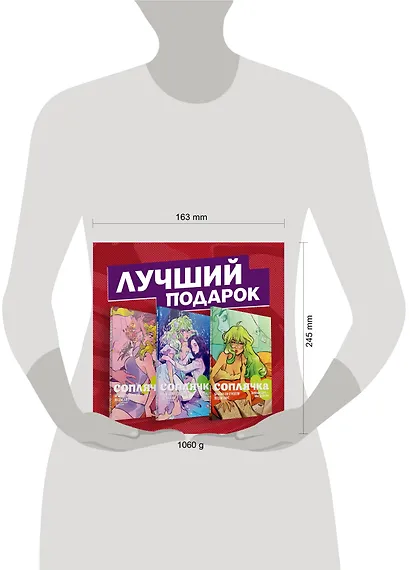 Полное собрание комиксов "Соплячка" - фото 3