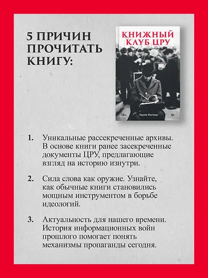 Книжный клуб ЦРУ - фото 5