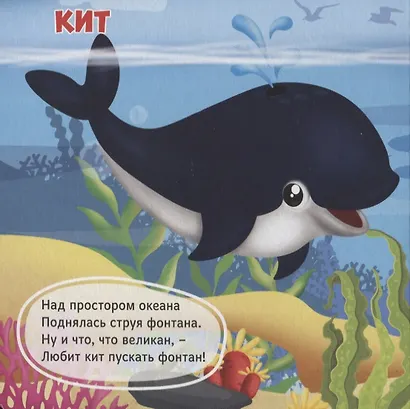 На морской глубине - фото 2