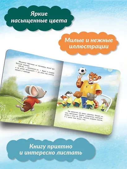 Решающий матч - фото 7