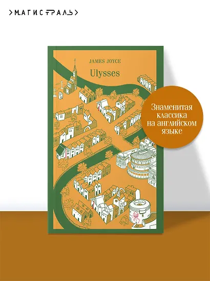 Ulysses - фото 4