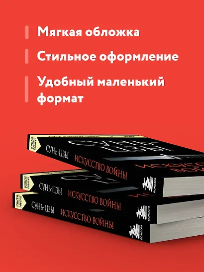 Искусство войны - фото 6