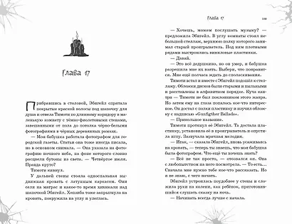 Девочки из кошмаров (выпуск 3) - фото 8