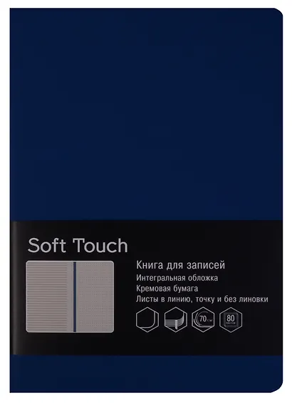 Книга для записей А5 80 листов "SOFT TOUCH. Синий" - фото 1