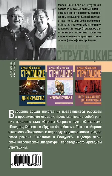 К вопросу о циклотации - фото 2
