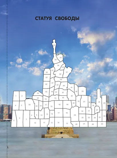 Вокруг света - фото 6