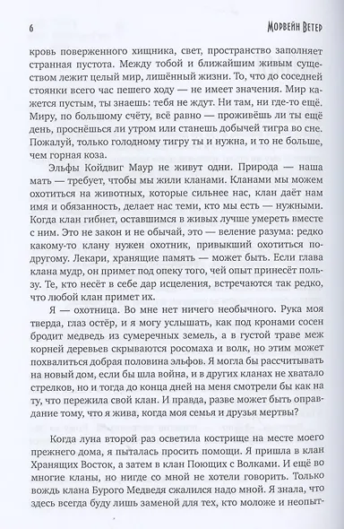 Трофей - фото 3