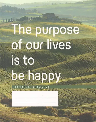 Дневник школьный Listoff, Be happy! - фото 4