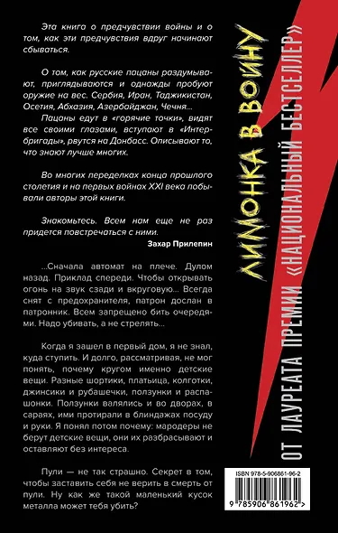 Лимонка» в войну - фото 2