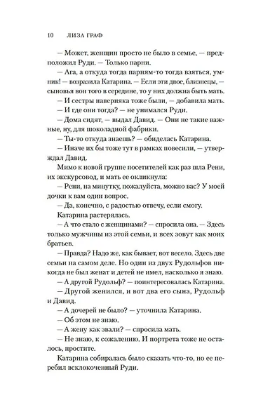 Линдт и Шпрюнгли - фото 13