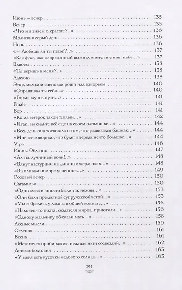 Небесные верблюжата - фото 5