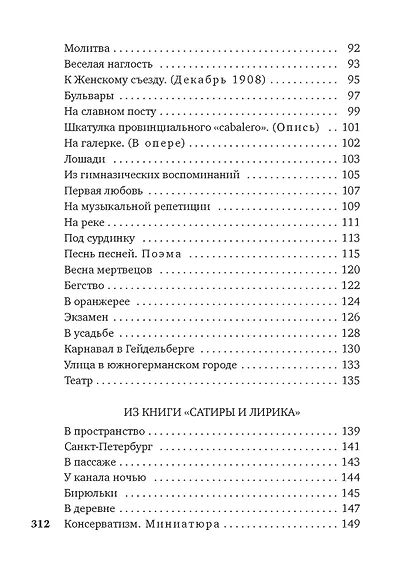 Городской романс - фото 5