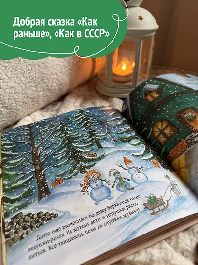 Концерт дедушки-рояля: развивающая книга с классической музыкой - фото 8