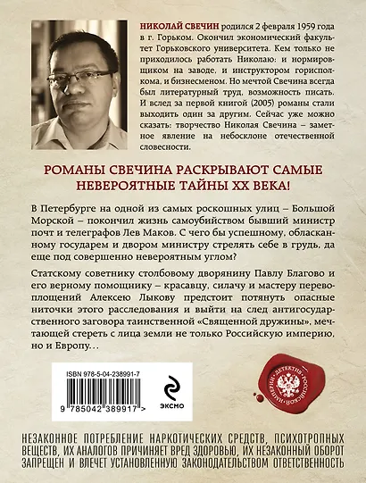 Выстрел на Большой Морской - фото 2