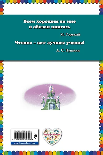 Семь подземных королей - фото 2
