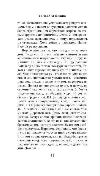 Чтец - фото 10