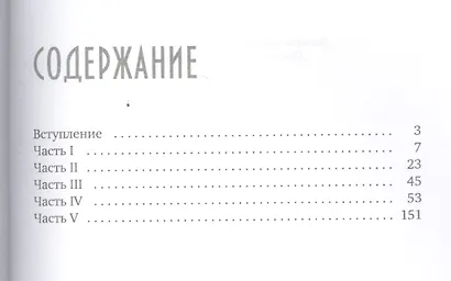 Хозяин озера - фото 2