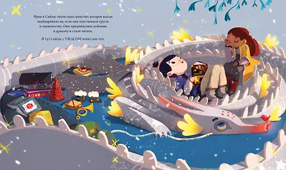 Волшебная сказка о драконьем пламени - фото 2