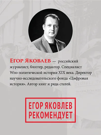Народное государство Гитлера: грабеж, расовая война и национал-социализм - фото 6