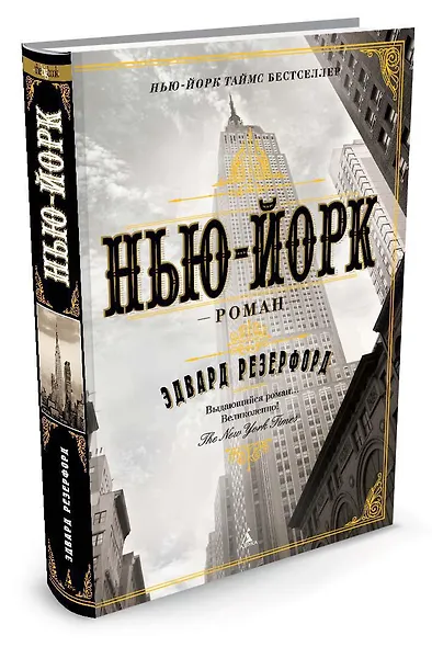 Нью-Йорк - фото 2