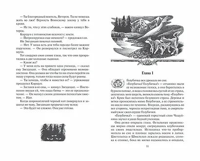 Долгое эхо - фото 5