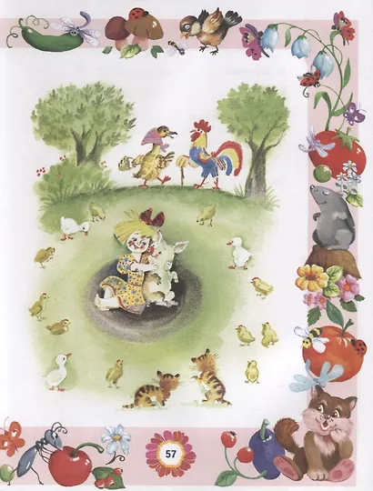 Стихи и сказки для детей от 1 года до 3 лет - фото 5