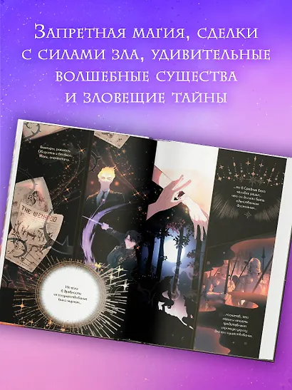 Отравленный Грааль. Том 1 - фото 5