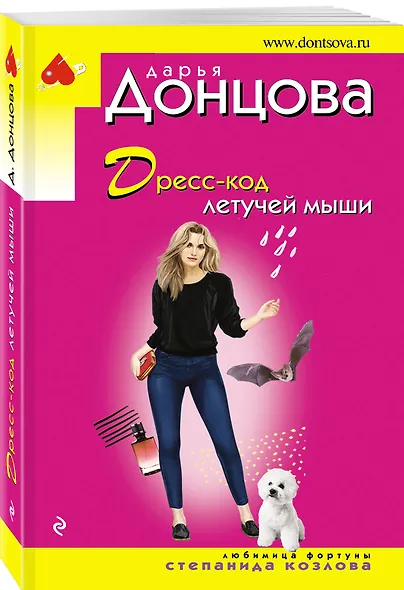 Дресс-код летучей мыши - фото 3