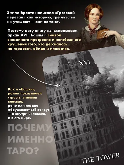 Грозовой перевал - фото 6