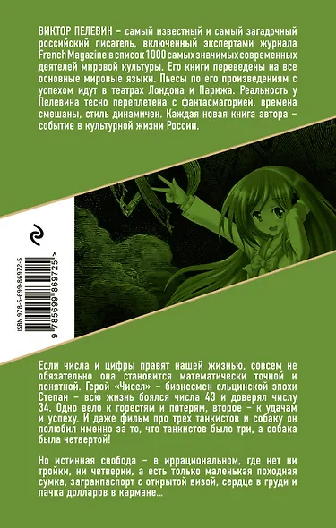 Числа - фото 2