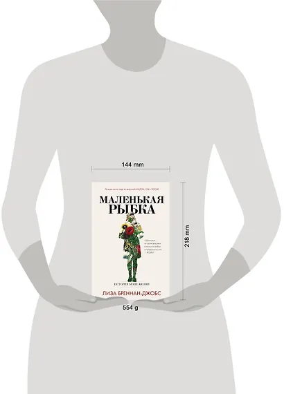 Маленькая рыбка - фото 3