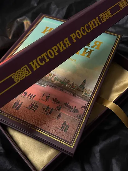 История России. Большой иллюстрированный атлас - фото 8