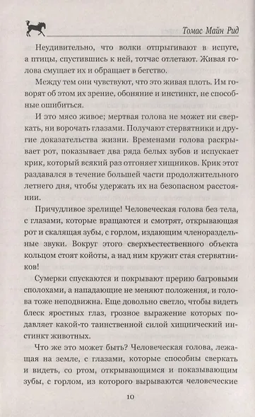 Смертельный выстрел - фото 7