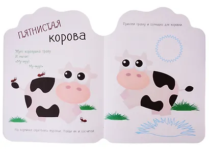 Наклейки+задания Лила Лу. На ферме - фото 3