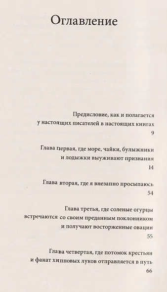 И было это так - фото 3