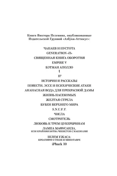 Empire V. Бэтман Аполло - фото 8