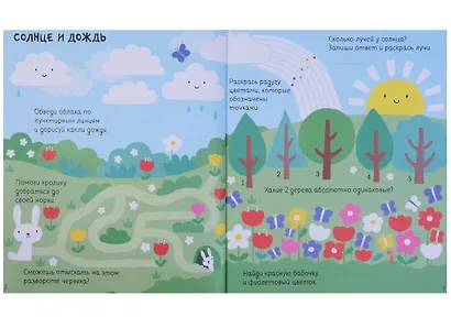 Рисуем и ем. Весёлые задания для маленьких непосед - фото 2